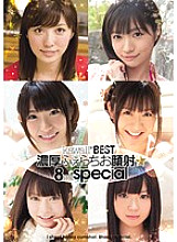 Poster: KWBD-129 Kawaiibest Rich Fellatio Facial 8 Hours Special Poster: KWBD-129 Kawaiibest Rich Fellatio Facial 8 Hours Special