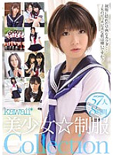 KWBD-133 Kawaii * Beautiful Girl ☆ Uniform Collection 57 People 8 Hours