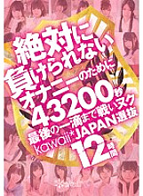 KWBD-136 12 Hours Of Nuku Kawaii* JAPAN Selected Fights Until The Last Drop For 43,200 Seconds For Masturbation That Can Never Lose