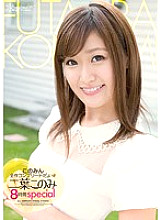 KWBD-145 Konomin complete work ☆ 8 hours special Konomi Futaba