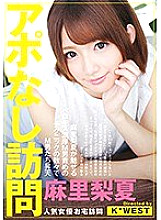 KWE-009 Visit without appointment Mari Rinatsu
