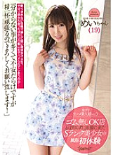 KWSD-002 This Deli Bareback Amateur Girl Vol.3 An S-Rank Beautiful Girl Who Came To An Interview Without Knowing That The Shop Was OK Without Rubber's First Customs Experience Mei