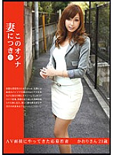KYK-009 9 per this woman wife