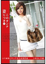 KYK-011 About this woman wife 11