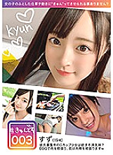 KYUN-003 [Delivery only] # Kyun 003 / Tin / 19 years old / Professional student