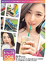 KYUN-004 [Delivery only] # Kyun 004 / Aya / 23 years old / Beauty member