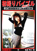 KZD-009 Hatsudori Bible 9