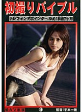 KZD-013 Hatsudori Bible 13