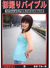 KZD-016 Hatsudori Bible 16