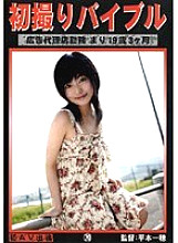 KZD-020 Hatsudori Bible 20