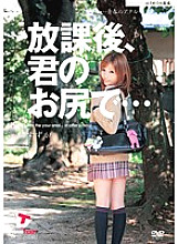 LAD-004 After school, with your ass… Ah… Youthful anal sex Suzuka Miura