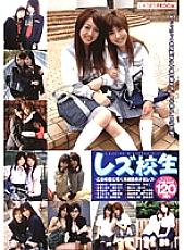 LADS-039 Lesbian School Student Immature Beautiful Girl Lesbian Blooming In Maiden's Garden