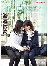 LADS-096 Bi☆Uniform Lesbian Sailor Suit Edition