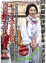 LCW-020 By far, if you have sex, a local married woman! VOL.20