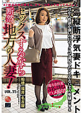 LCW-035 If you want to have sex, definitely a local married woman! VOL.35