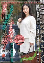 LCW-041 If you want to have sex, definitely go for a local housewife! VOL.41