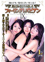 LGJDV-010 Mature Women's Secret Pleasure Feeling Lesbian 9
