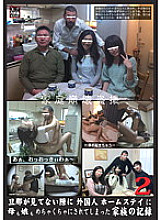 LHBB-105 Record Of A Family Where Both Mother And Daughter Was Messed Up By A Foreign Homestay While Her Husband Was Not Looking 2