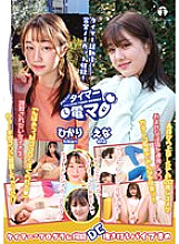 LHTD-015 Challenge! Timer Electric Ma Hikari Hope Light