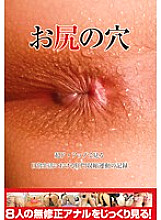 LIA-015 Record of anal contraction exercise in daily life seen in super close-up of the buttocks hole – Sakurasena
