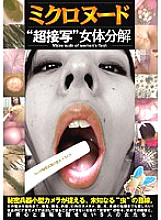 LIA-201 Micro nude 'super close-up' female body decomposition – Maya Sakamoto