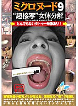 LIA-209 Micro Nude 9 'Super Close-up' Female Body Decomposition