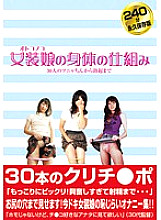 LIA-504 Transvestite Girl's Body Mechanism From Funya Chin To Erection Of 30 Girls