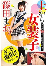 LIA-515 Transvestite From Above Mao Shinoda