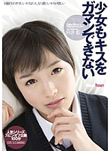 Poster: LID-029 Ai Mukai A Girl Who Cant Stand A Kiss