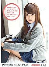 LLR-005 I'll give it to you after school. Kai Izumi Moe