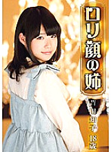 LOL-061 playta Special Course playta Face Older Sister Tomoko Ashida 18 Years Old