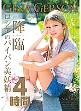 LOL-092 Russian Shaved Pussy Fairy GinaGerson 4 Hours