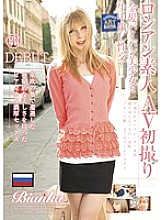 LOL-110 Russian Amateur AV First Shooting Blonde Shaved Beautiful Girl And Raw Creampie Sex Bianka