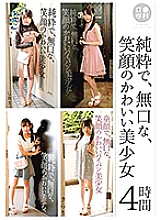 LOL-189 B ● Senka Pure, reticent, cute smiling girl 4 hours