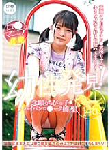 LOL-212 (B) Specialized playhood Discovery! Long-awaited little play Paipanro Data capture! Tsukushi-chan 146cm