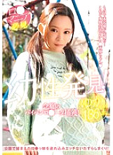 LOL-231 Discovery of youth! Capture of long-awaited shaved playta! Yuka-chan 136cm Miyoshi Yuka