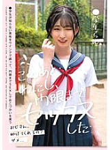 [UNCENSORED-LEAK] LOL-236 After this… I had sex until curfew… Ran Himeno, a student