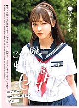 [UNCENSORED-LEAK] LOL-241 After this… I had sex until curfew… Student Momo Shiraishi Momo