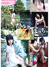 LOMD-004 alone. Beautiful Girl Hitomi Taken Around