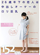 Poster: LOO-002 My Younger Girlfriend 2 26 Years Old My Younger Lover Is A Creampie Okay Playta Big Tits Rurichan 152Cm Poster: LOO-002 My Younger Girlfriend 2 26 Years Old My Younger Lover Is A Creampie Okay Playta Big Tits Rurichan 152Cm