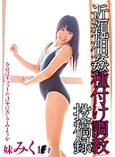 LOST-052 play Seeding play Post Record Miku