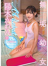 LOVE-121 AV Debut Haruki Karen 18 Years Old