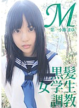 LOVE-125 M black hair schoolgirl training first measure "eyebrows"