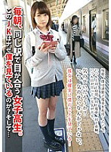 LOVE-286 A school girl who meets her eyes at the same station every morning. Is this JK looking at me for some reason? and…