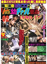 LOVE-74 Browsing Attention Complete Gachinko Cheating Continuous played Small Breasts Young Gal Drug play 02