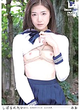 LSD-019 I want to be bound I'm just a toy, that's fine. Mio