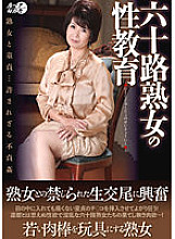 LUNS-106 Sex education for 60-year-old mature women