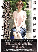 LUNS-172 relative aunt 4