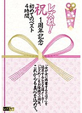 LZBS-001 Lesbian! Celebration 1st Anniversary First Best 4 Hours