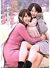 LZDQ-011 Lesbian with my beloved girlfriend! in 1 night 2 days hot spring trip Chihiro Koba Eri Niiyama